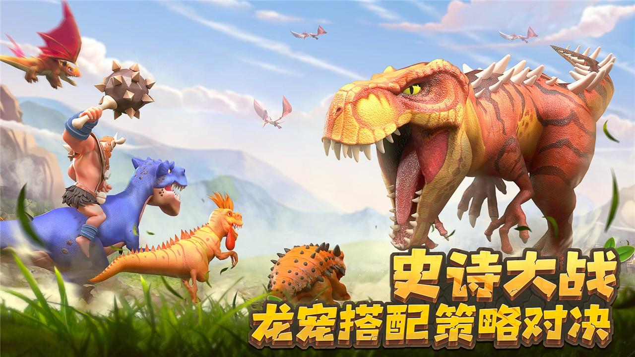 侏罗纪军团九游最新版 4.1.27安卓版