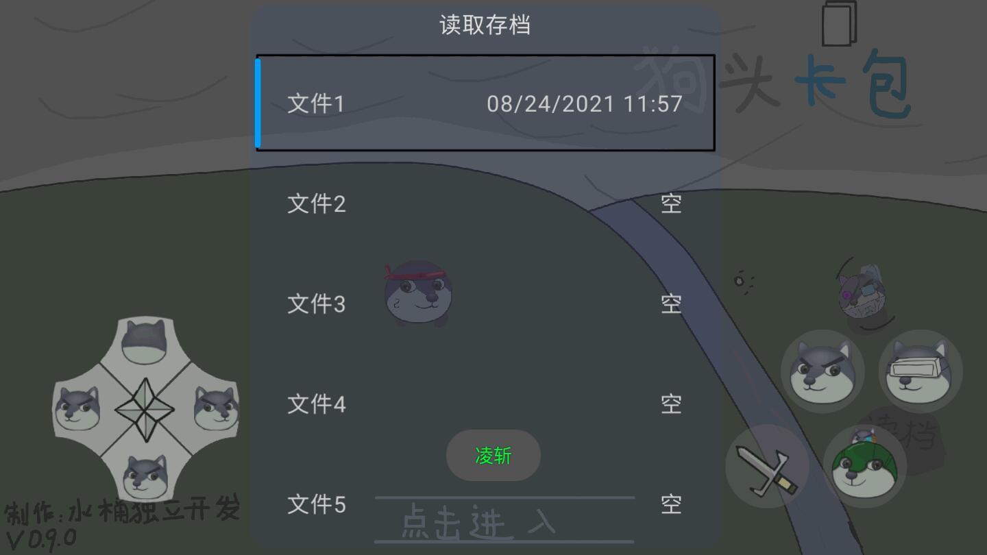 狗头卡包2破解版 0.9.0最新版