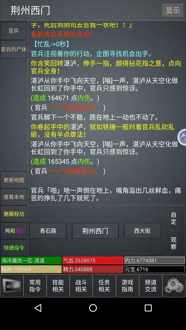 mud浮生若梦游戏 1.5安卓版