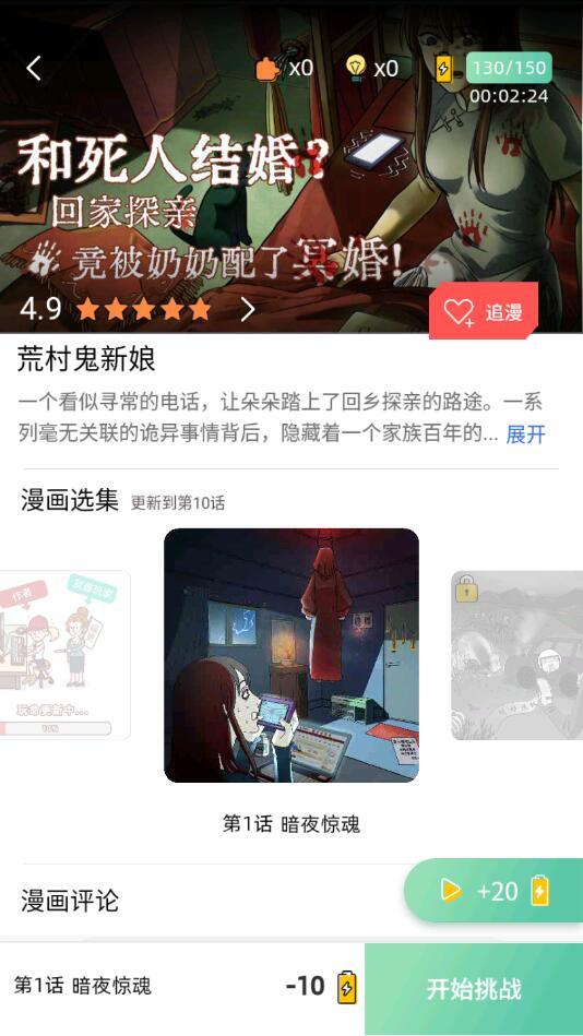 点点是谁杀了知更鸟手游 1.00.029最新版