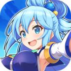 为美好的世界献上祝福日版 5.7.0最新版