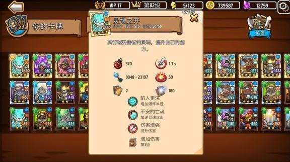 疯狂塔防物语安卓最新版 4.2.0中文版 4.2.0中文版 4.2.0中文版 4.2.0中文版