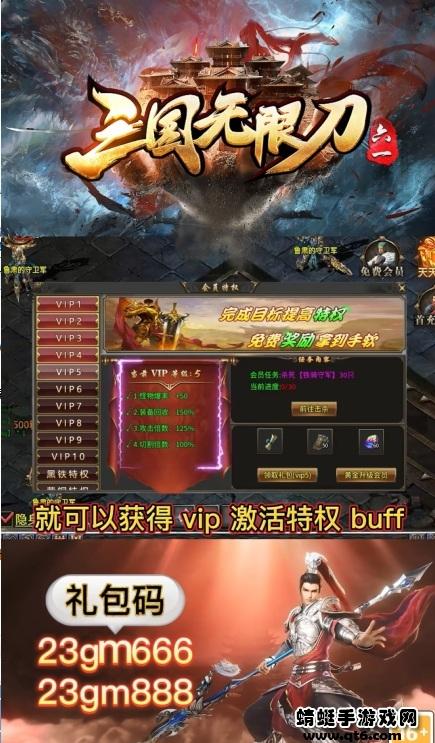六一三国无限刀手游 1.2.0安卓版