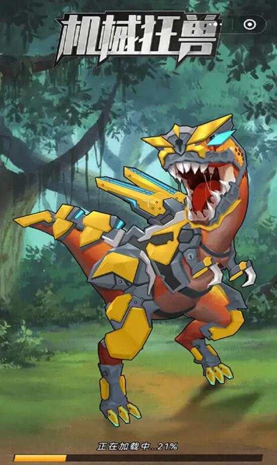 机械狂兽最新版 1.0安卓版