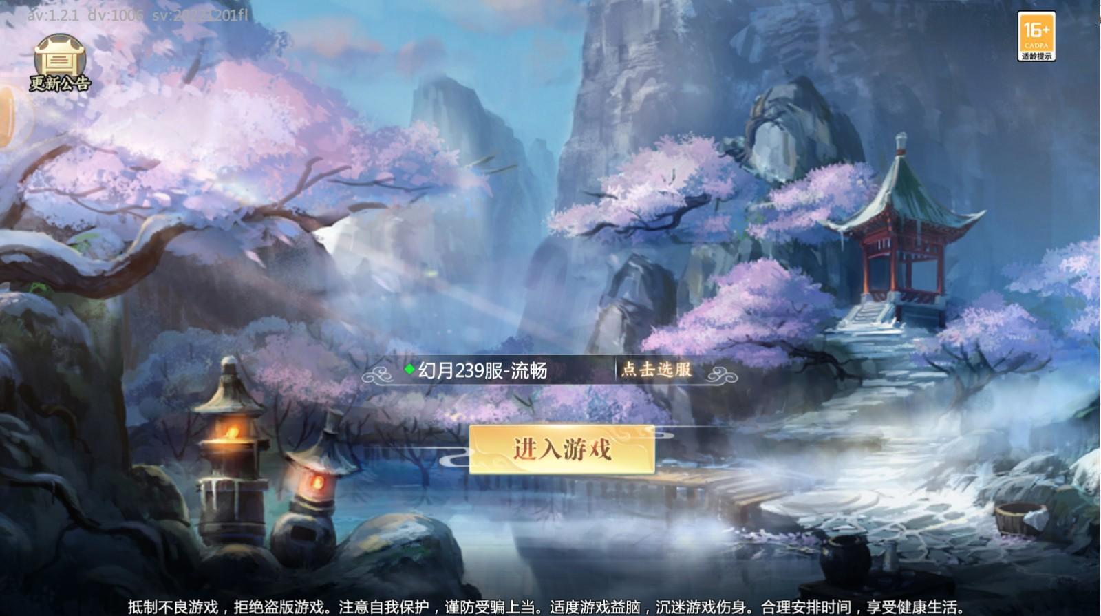 星辰缘手游最新版 1.2.1安卓版