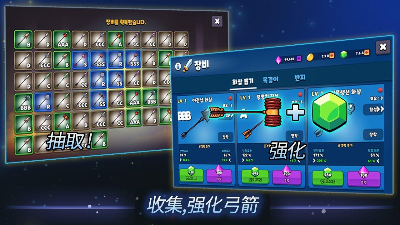 弓箭手追逐者无限金币钻石版 1.0.09无限技能点