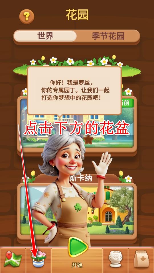 温馨花园手游官方 1.0.3安卓版 1.0.3安卓版 1.0.3安卓版 1.0.3安卓版 1.0.3安卓版 1.0.3安卓版 1.0.3安卓版 1.0.3安卓版 1.0.3安卓版 1.0.3安卓版 1.0.3安卓版 1.0.3安卓版 1.0.3安卓版 1.0.3安卓版 1.0.3安卓版 1.0.3安卓版