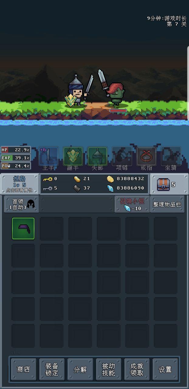 河堤战士最新破解版 3.6无限金币钻石