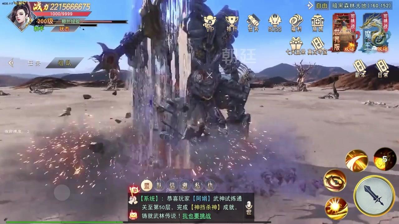 乾坤纪元官方版 1.5.0安卓版