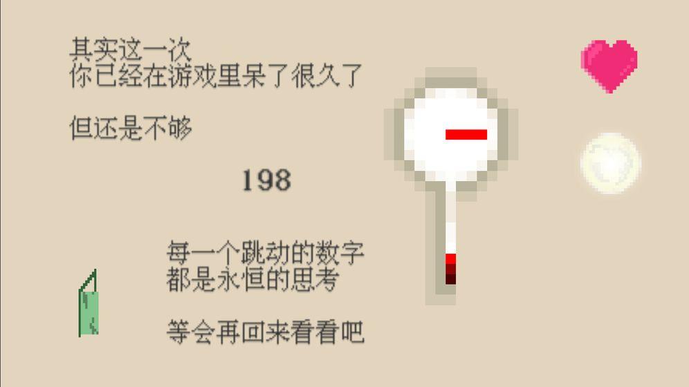 所思游戏正式版 0.1安卓版