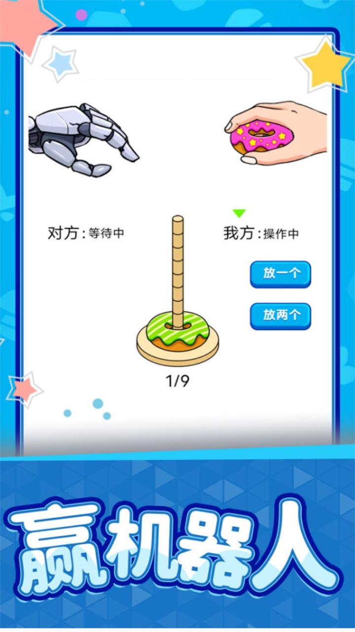 救救小丑鱼 1.0.0.0安卓版