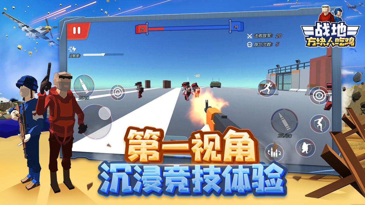 战地方块人吃鸡 1.0.5安卓版