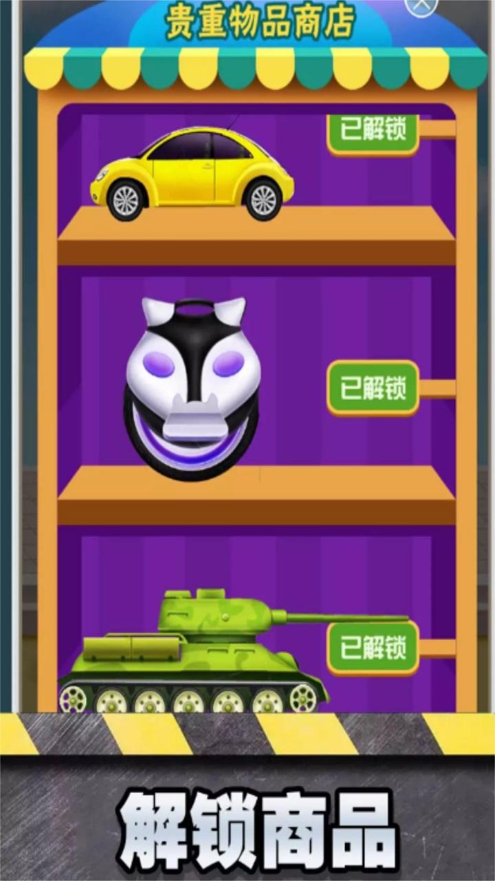 超解压粉碎模拟器 1.0.0安卓版