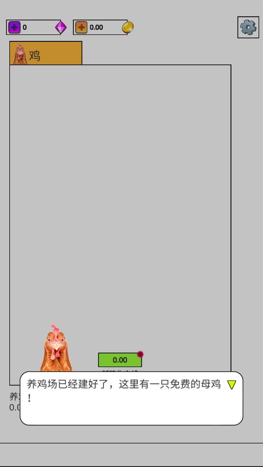 放置鸡鸭鹅最新版 1.0.3安卓版