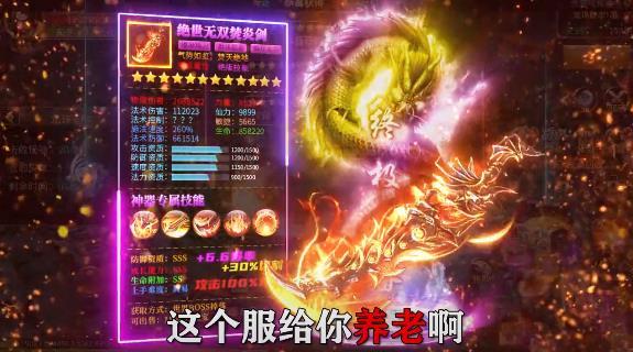 狂战苍穹官方版 3.777.777最新版