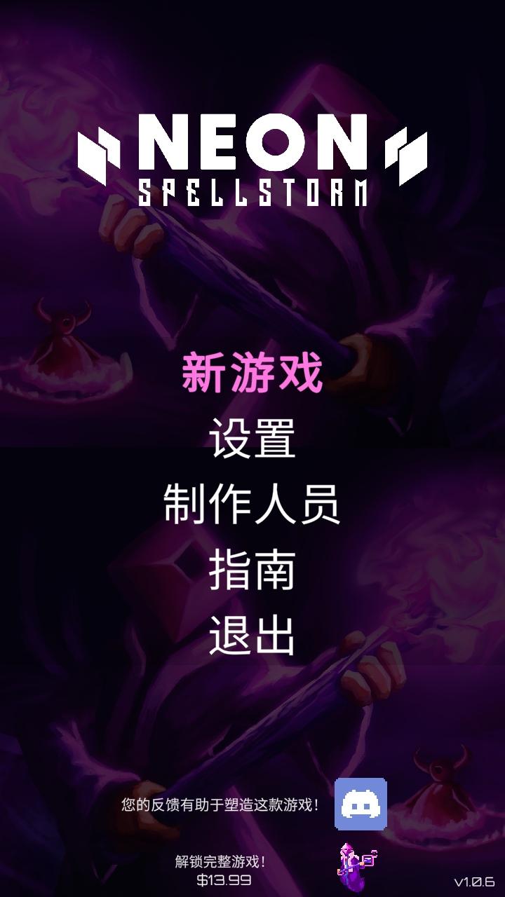 霓虹魔咒风暴手游 1.0.10中文版 1.0.10中文版 1.0.10中文版 1.0.10中文版 1.0.10中文版 1.0.10中文版 1.0.10中文版 1.0.10中文版 1.0.10中文版 1.0.10中文版