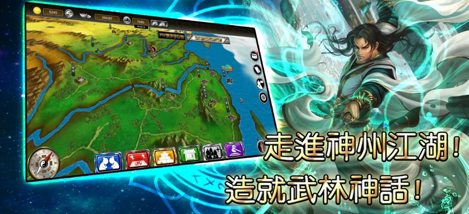 武林手游 1.1.18安卓版