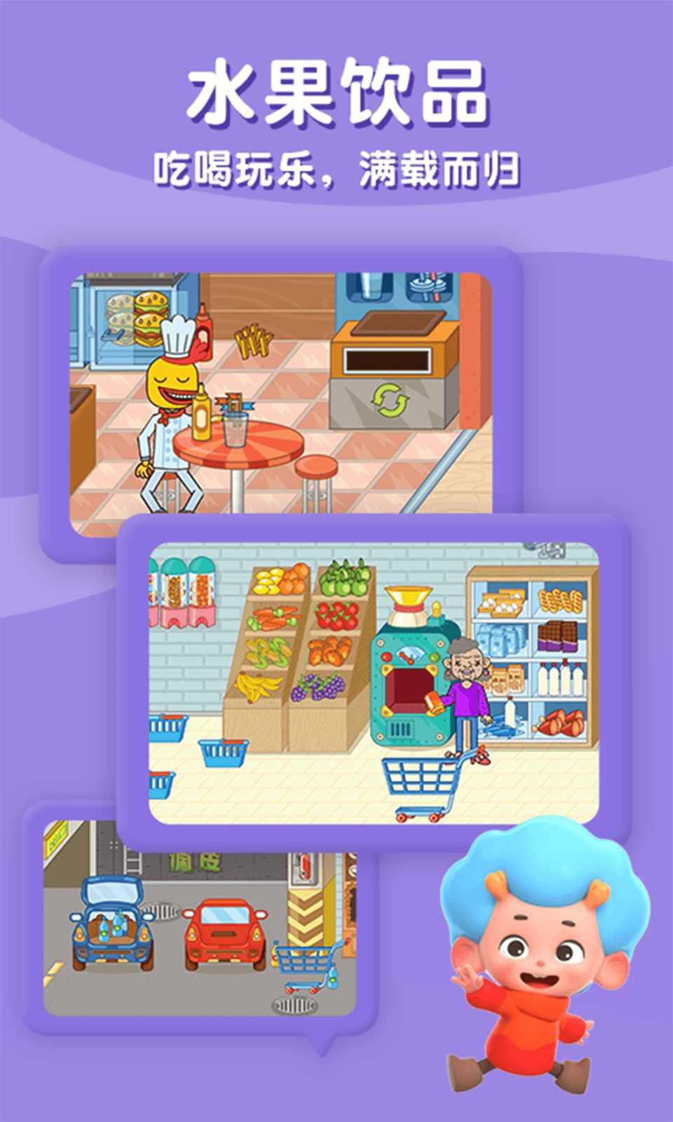 佩皮摩登商店官方版 2.1.0安卓版