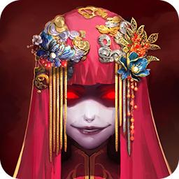 纸嫁衣破解版 1.0.1无限提示版