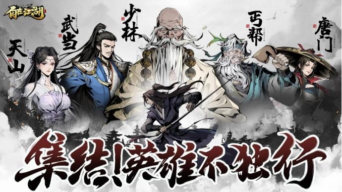 自在江湖最新版本 1.1.3安卓版 1.1.3安卓版 1.1.3安卓版