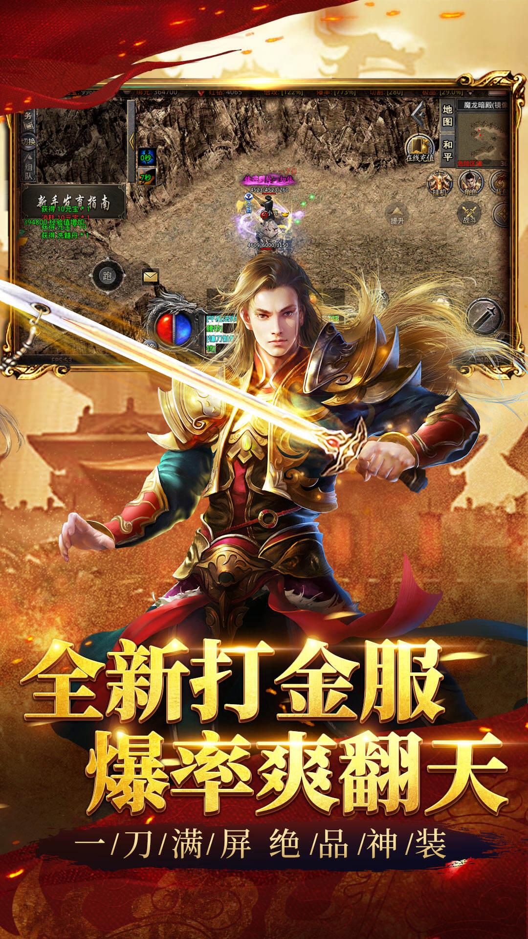 魔神纪元传奇 1.0安卓版