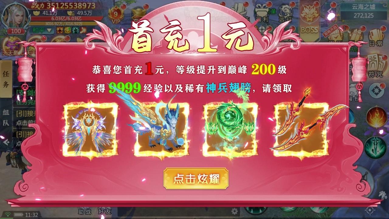 地藏修魔传官方版 9.4.0最新版