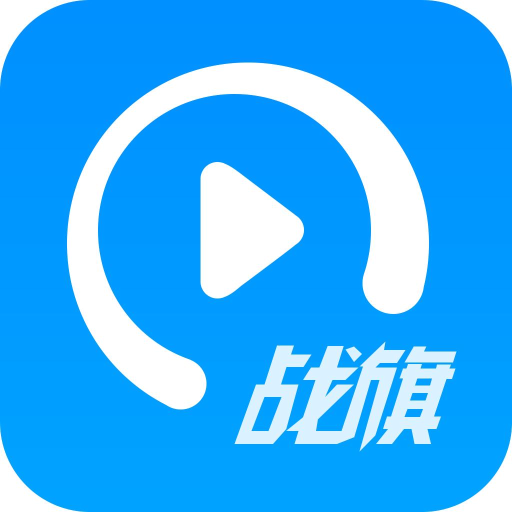 战旗主播工具 2.1.2安卓版