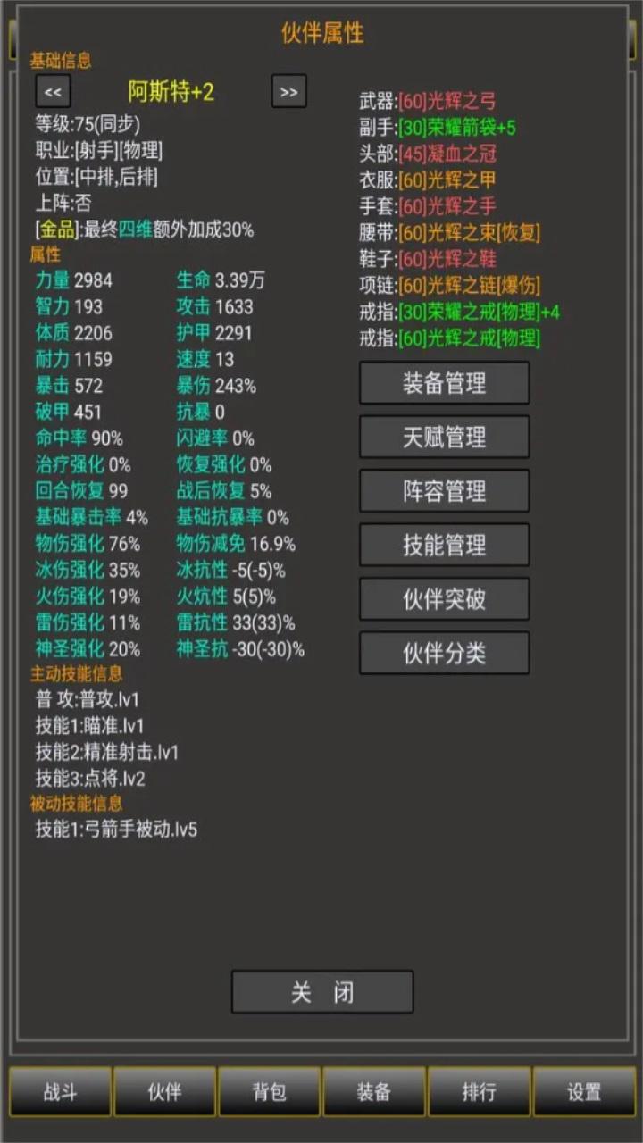 冒险之途游戏 1.0.3.26安卓版