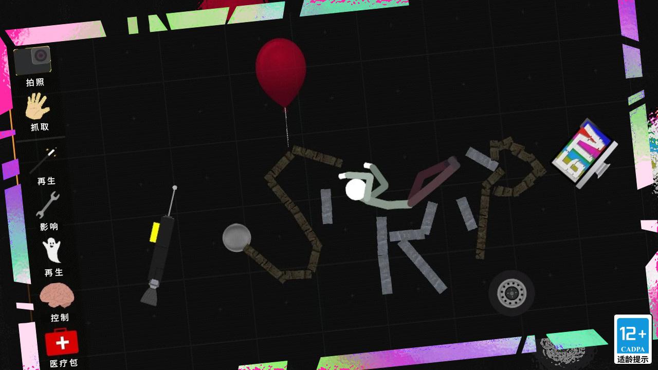 火柴人模拟沙盒7723内置自带模组 1.0.1安卓版