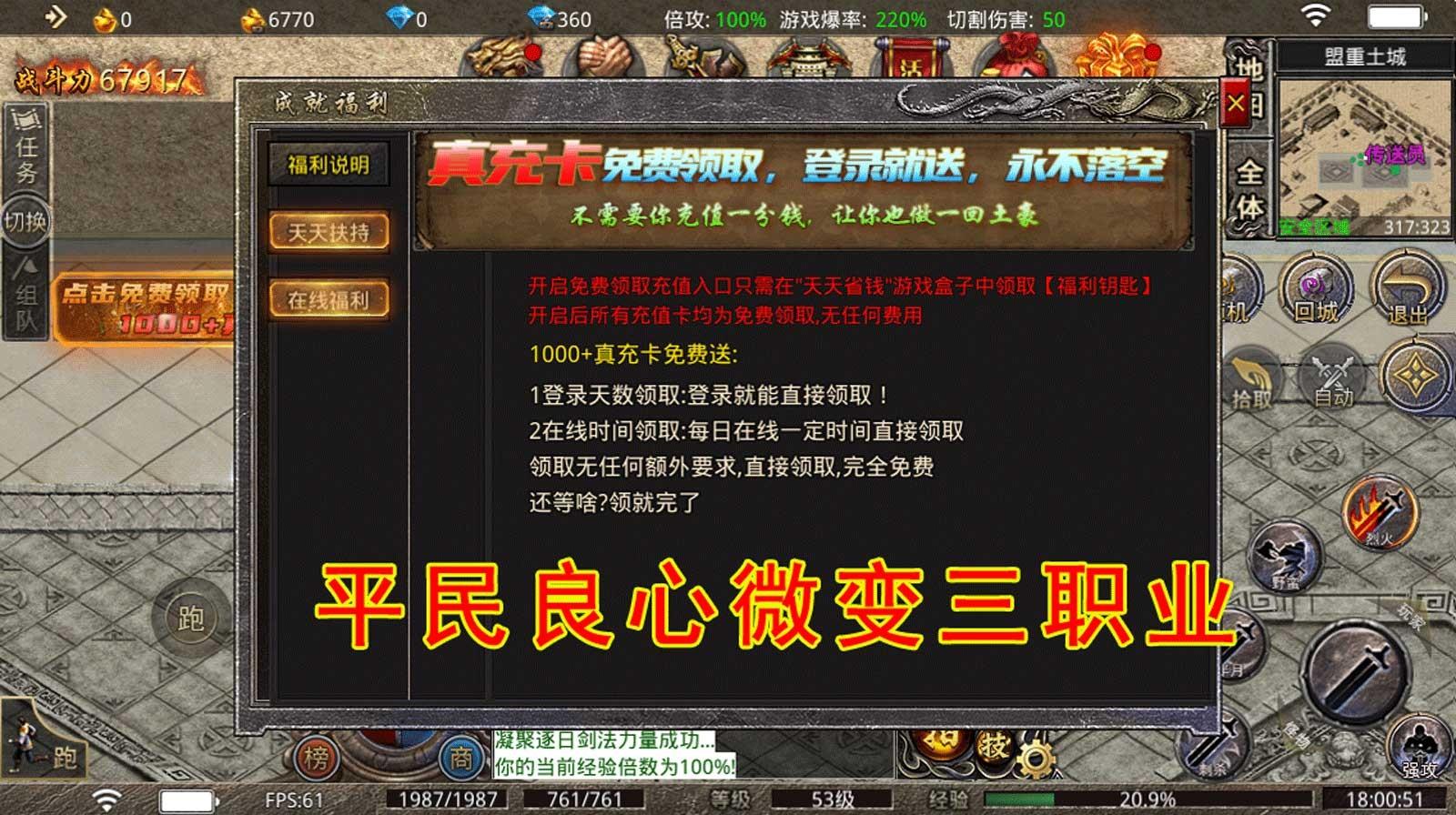 雷神微变三职业官方版 4.2.6最新版