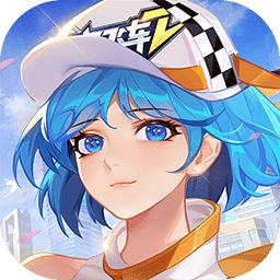 一起来飞车2手游2022 1.4.15最新版本