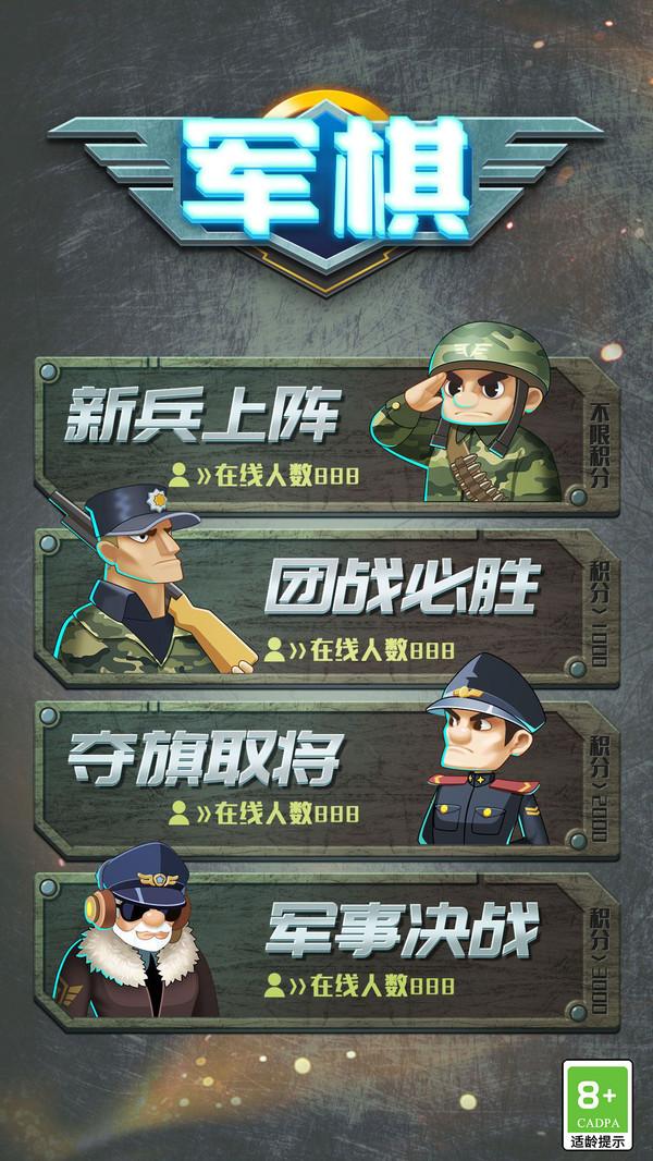 乐云军棋最新版本 1.0.6安卓版