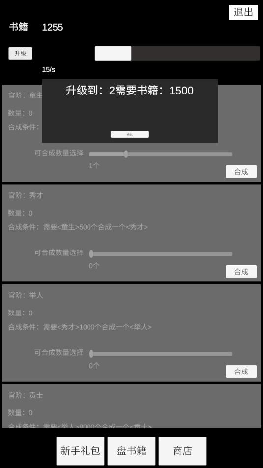 状元逆袭路最新版 1.0.8安卓版