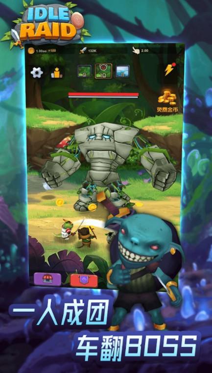 放置开荒团 1.0.5安卓版