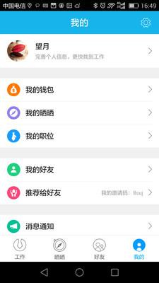 蓝领带