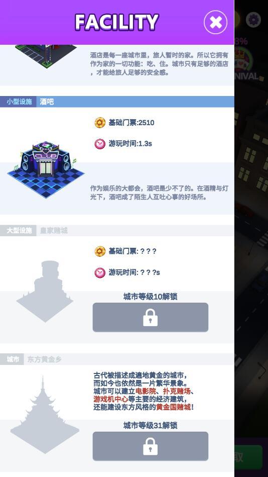 娱乐大都市无限金币版 0.35破解版