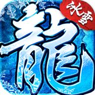 冰雪沉默手游 1.2.0安卓版