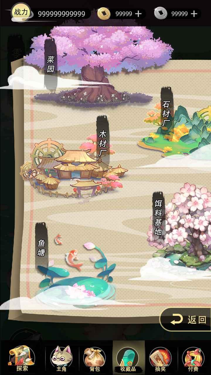 钓鱼异闻录 1.1.0最新版