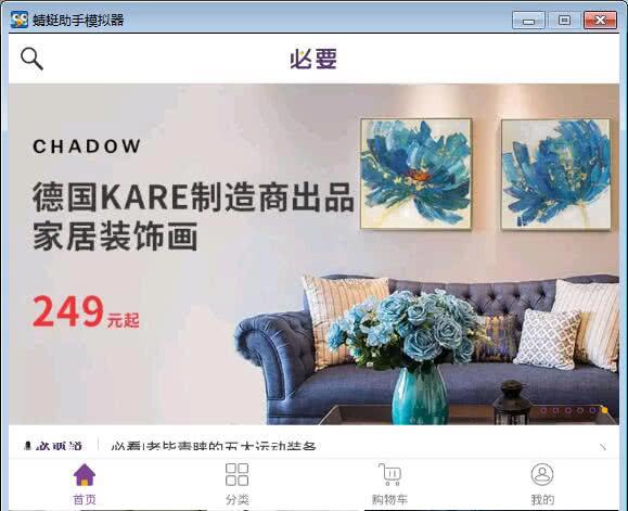 必要官方电脑版