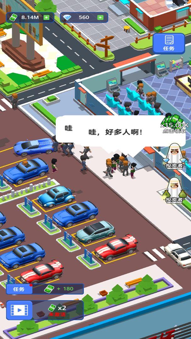 DriveSchool(老司机带带我游戏) 1.0.1安卓版