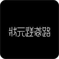 状元逆袭路最新版 1.0.8安卓版