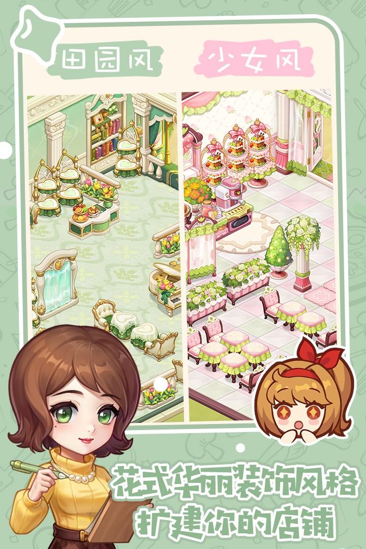 创意甜品屋小游戏 1.009.004安卓版