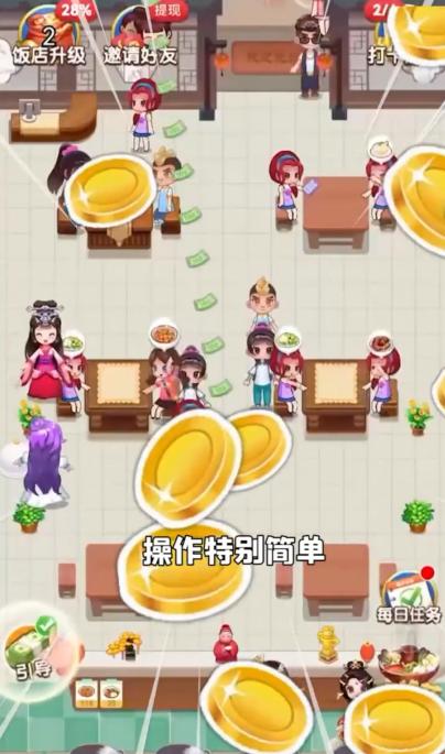 趣玩星空红包版 1.0.3安卓版