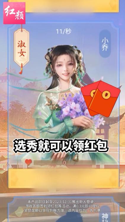 红颜模拟器红包版 1.0.5安卓版