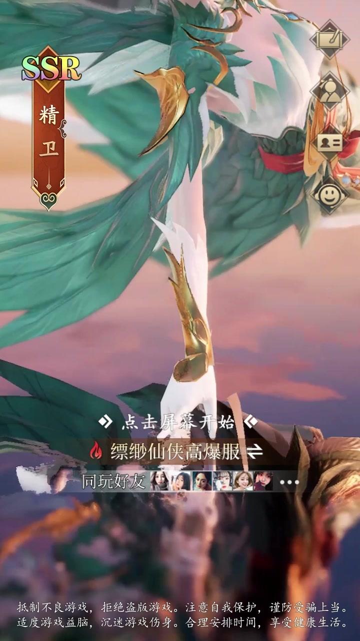 幻梦山海正式版 3.1.11安卓版
