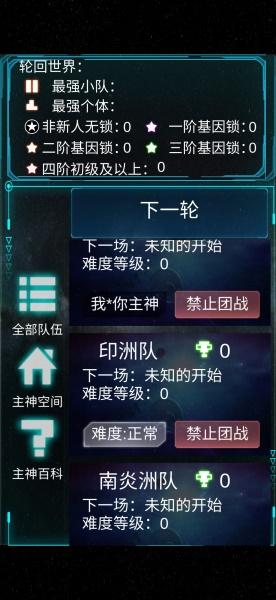 Reincarnation simulator(主神模拟器最新版) 0.9299无广告版