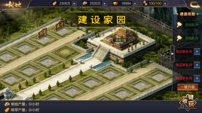 三国志谋定版 1.43安卓版