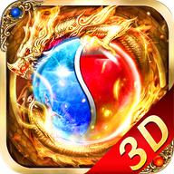 龙魂超变3D 1.0.1.5700版本
