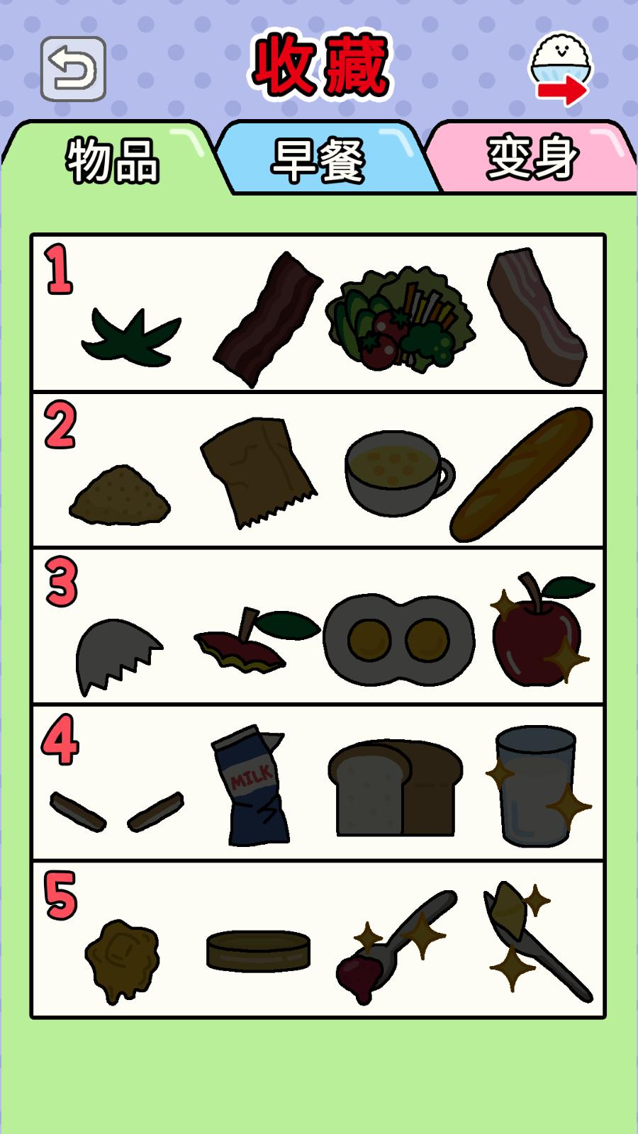 米饭vs面包手游 1.0.33安卓版