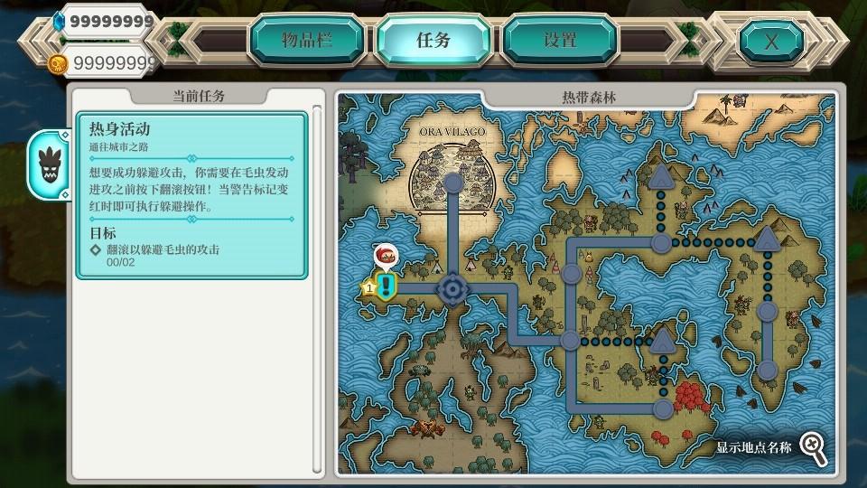 天空鱼传说2安卓版 1.0中文版